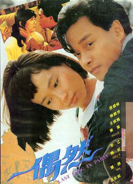 火焰视频《火线黎明》海报