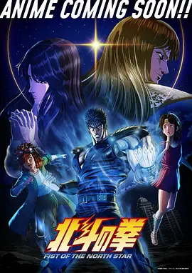 火焰视频国漫《炎拳少年》海报